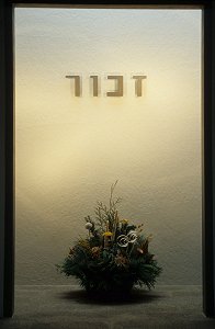 Flossenbürg - KZ-Gedenkstätte - Wachturm und Jüdisches Mahnmal